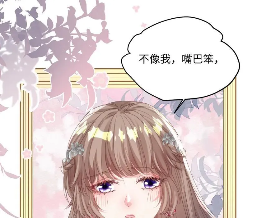72 皇帝的阴谋 第15页