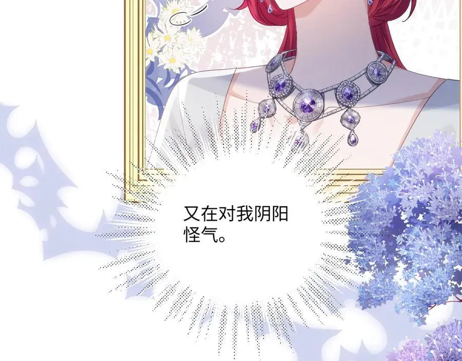 72 皇帝的阴谋 第18页