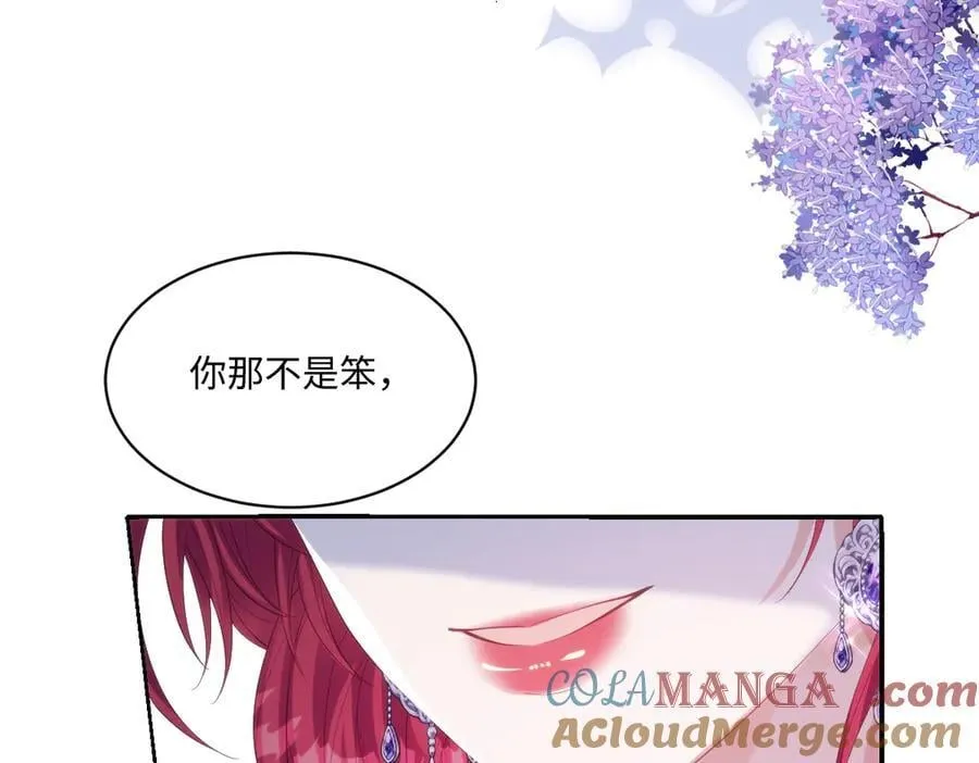 72 皇帝的阴谋 第19页