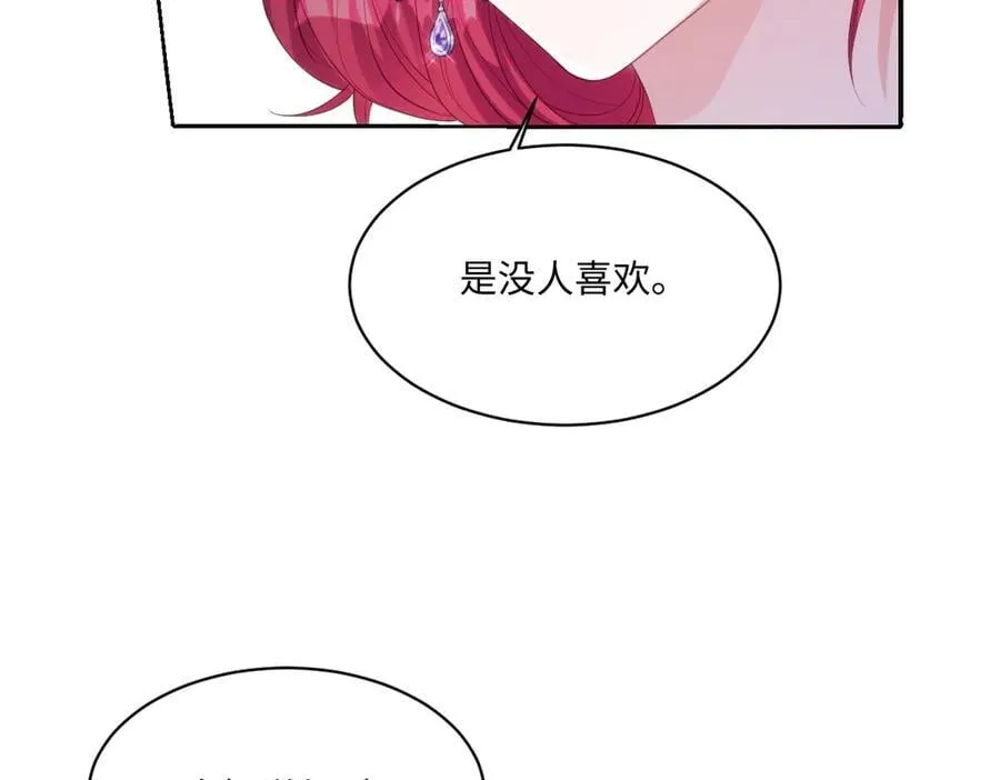 72 皇帝的阴谋 第20页