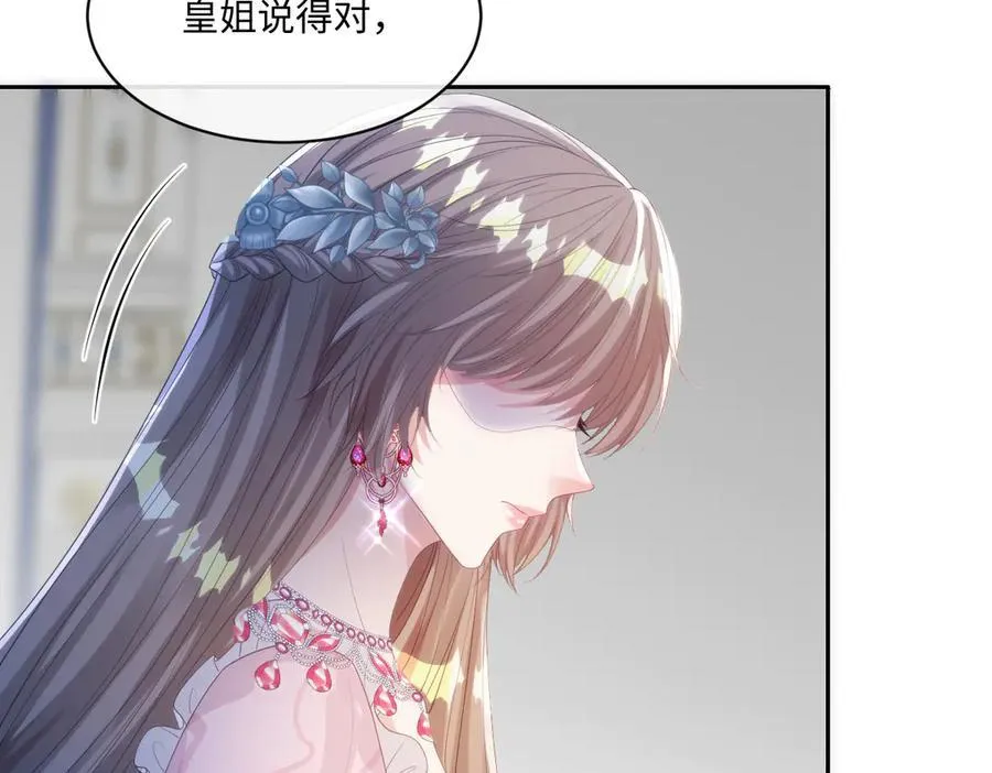 72 皇帝的阴谋 第21页