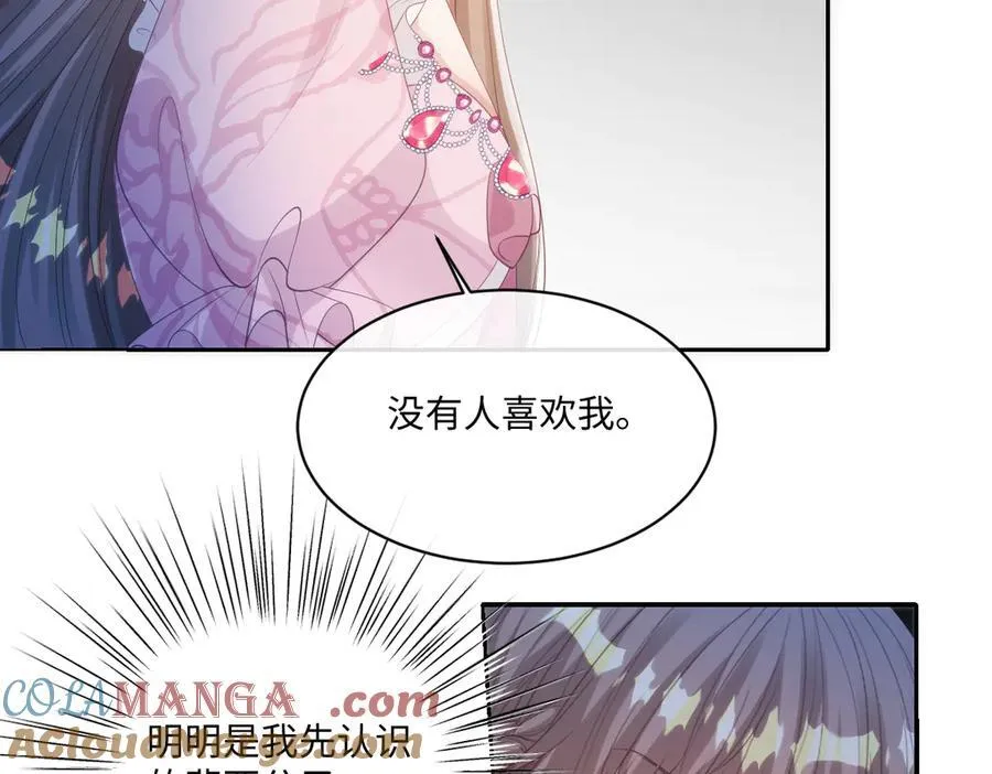 72 皇帝的阴谋 第22页