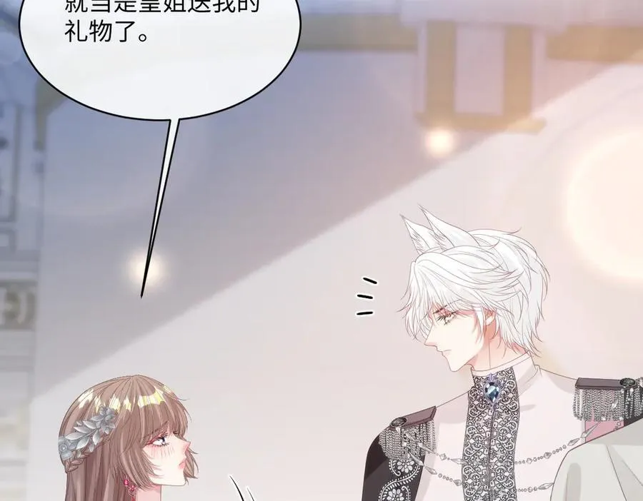 72 皇帝的阴谋 第26页