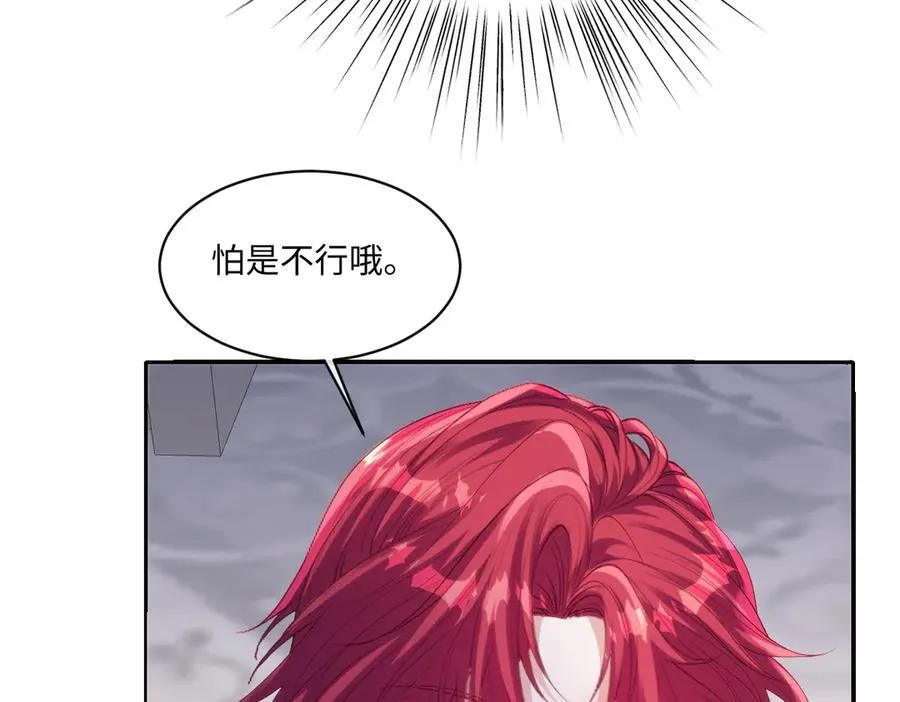 72 皇帝的阴谋 第29页