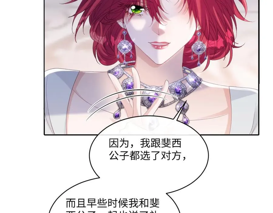 72 皇帝的阴谋 第30页