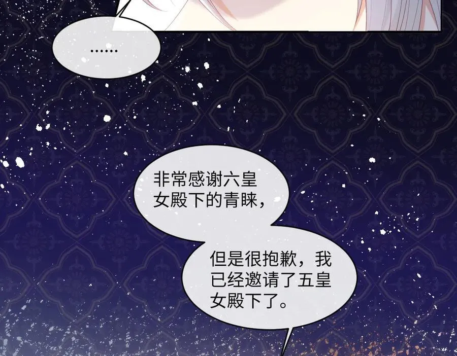 72 皇帝的阴谋 第35页