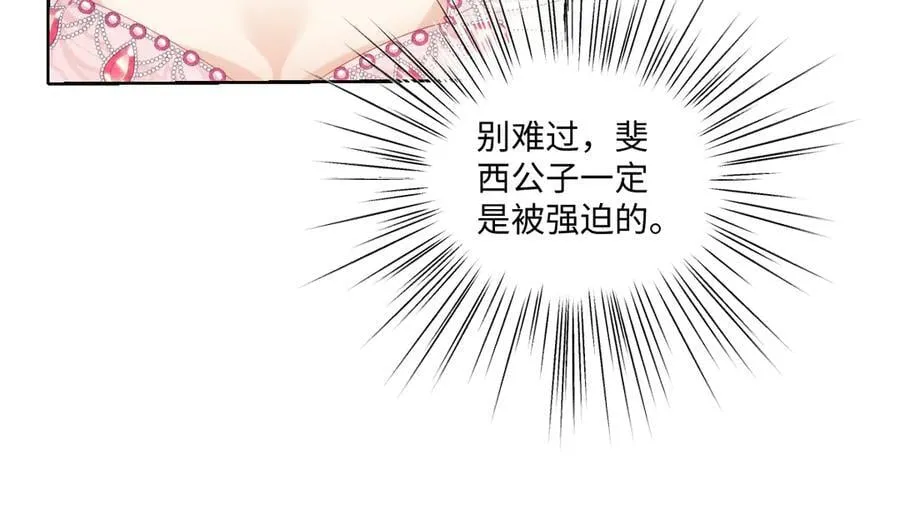 72 皇帝的阴谋 第39页