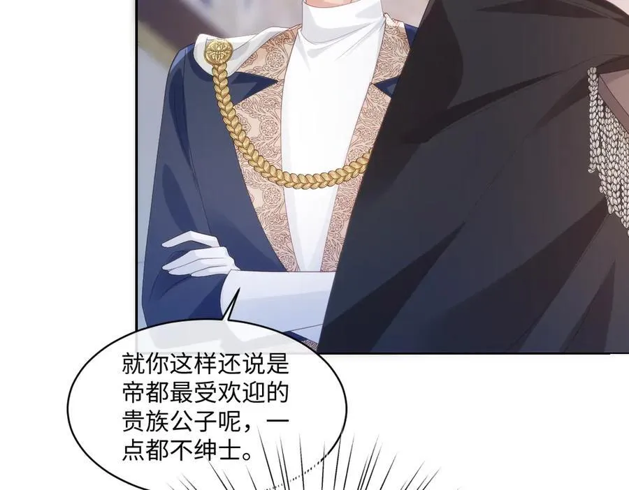 72 皇帝的阴谋 第41页
