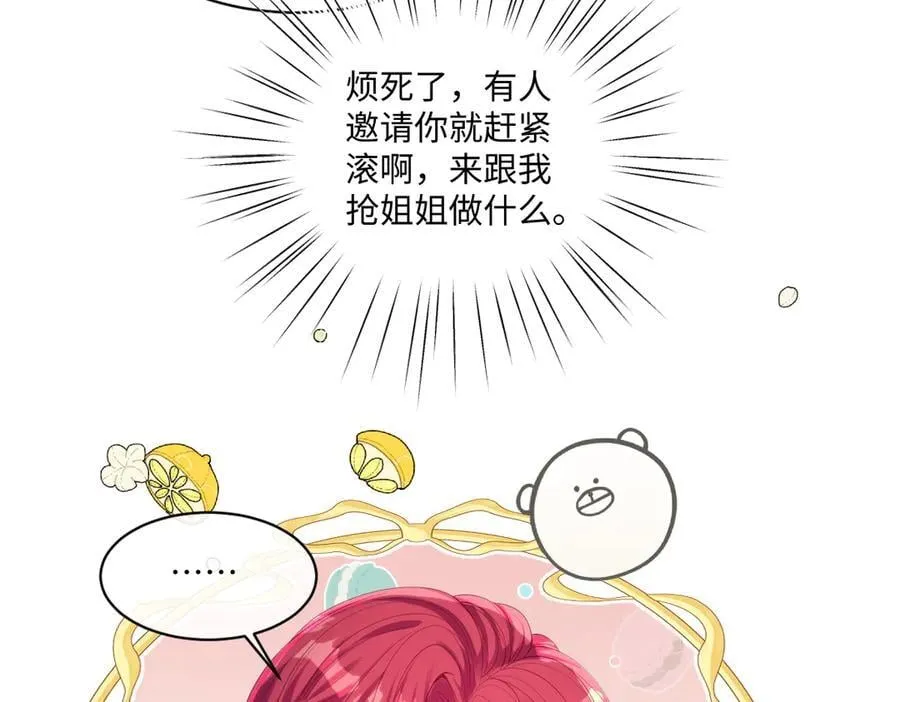 72 皇帝的阴谋 第42页