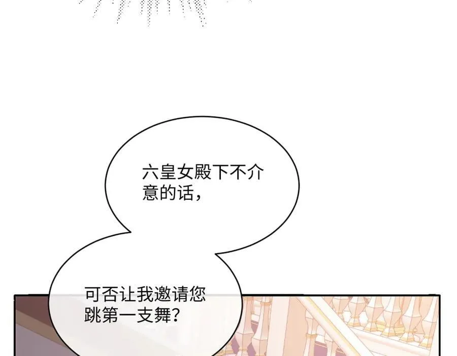 72 皇帝的阴谋 第44页