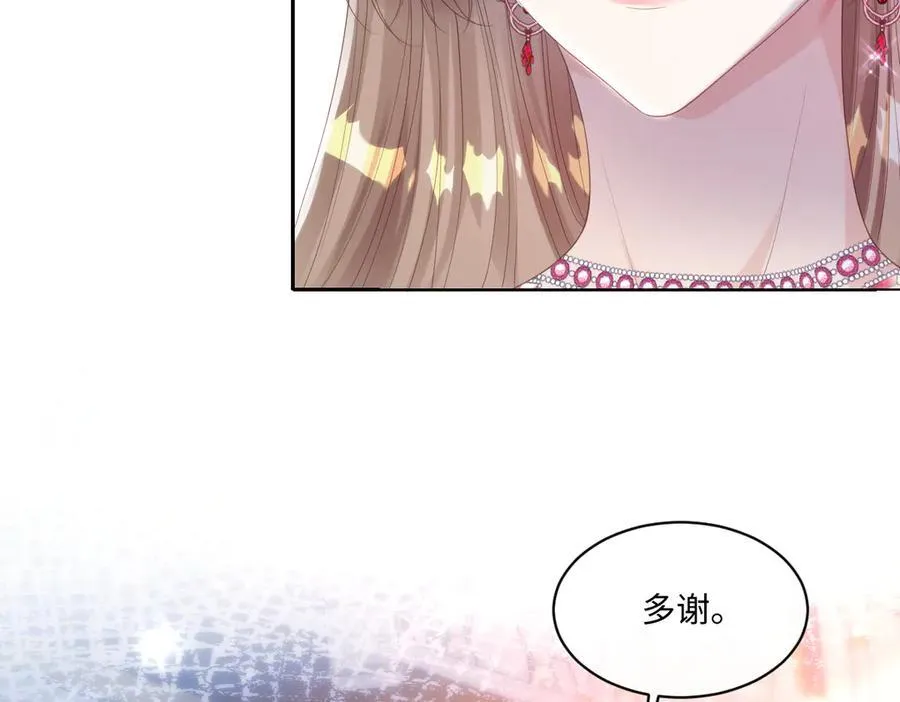 72 皇帝的阴谋 第47页