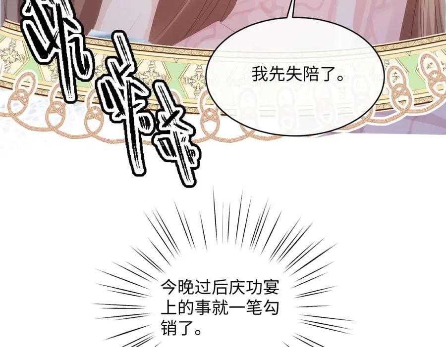 72 皇帝的阴谋 第50页