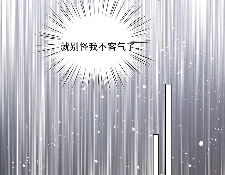 72 皇帝的阴谋 第53页