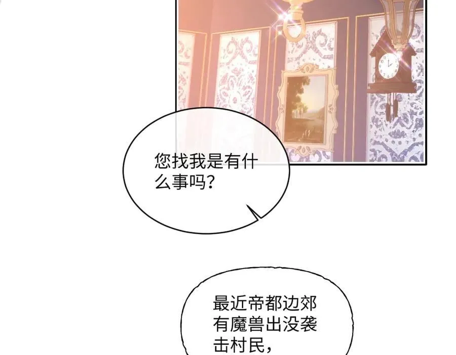 72 皇帝的阴谋 第57页