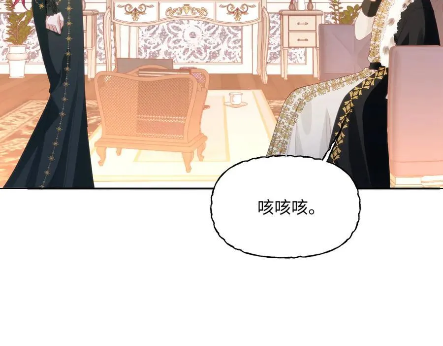 72 皇帝的阴谋 第59页