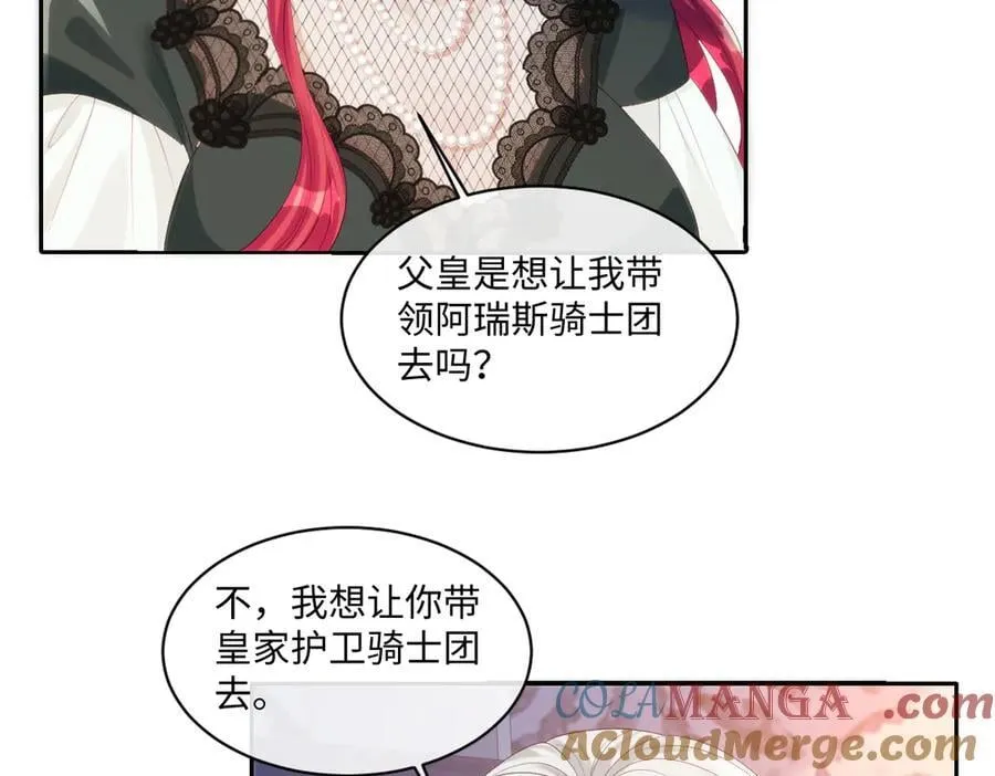 72 皇帝的阴谋 第61页