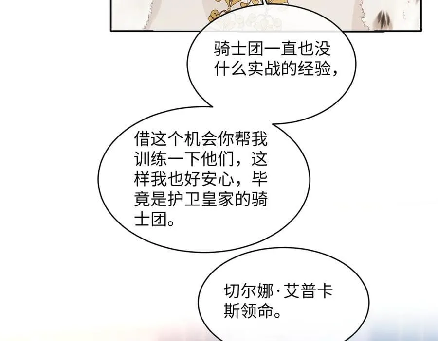 72 皇帝的阴谋 第63页