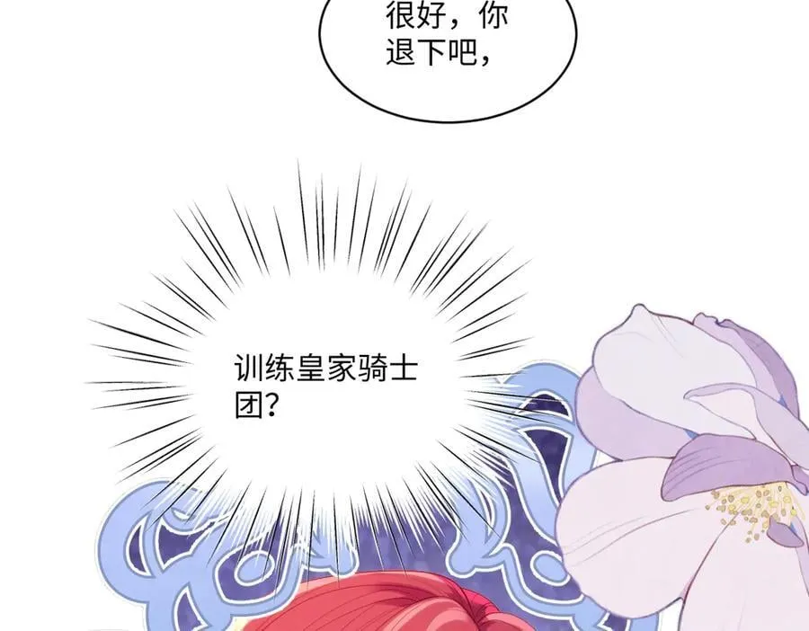 72 皇帝的阴谋 第66页