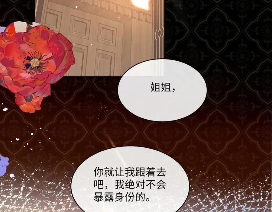 73 狩猎魔物行动的目的 第6页