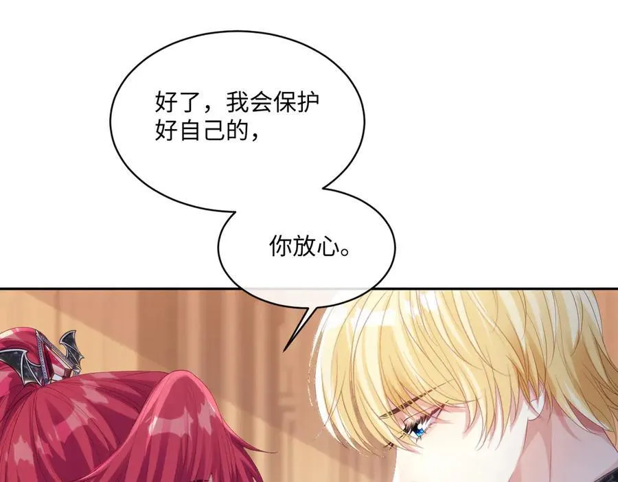 73 狩猎魔物行动的目的 第15页