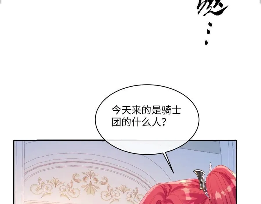 73 狩猎魔物行动的目的 第20页