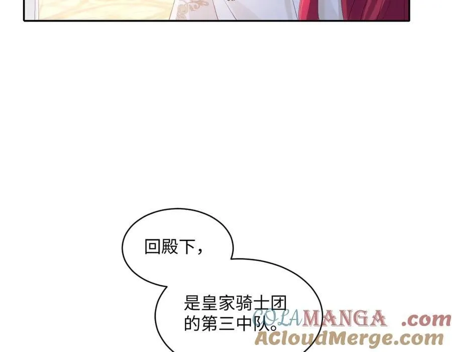 73 狩猎魔物行动的目的 第22页