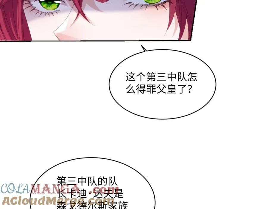 73 狩猎魔物行动的目的 第25页