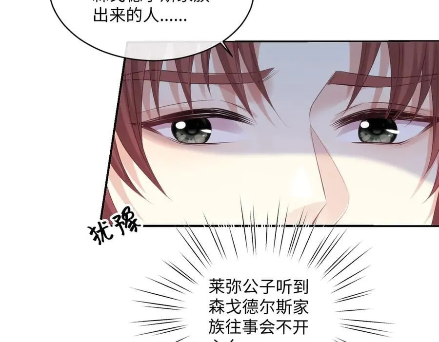 73 狩猎魔物行动的目的 第26页