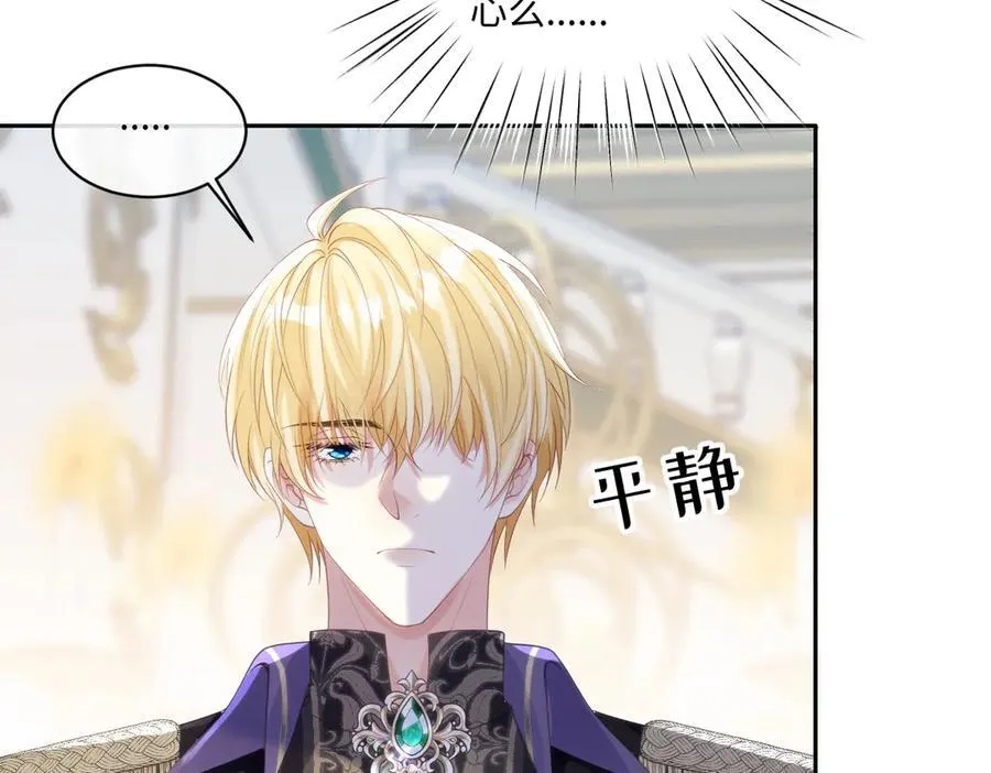 73 狩猎魔物行动的目的 第27页