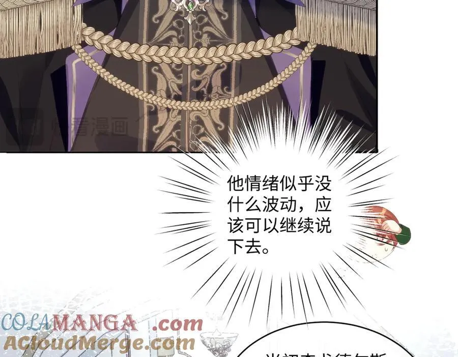 73 狩猎魔物行动的目的 第28页
