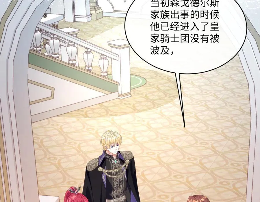 73 狩猎魔物行动的目的 第29页