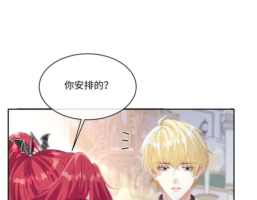 73 狩猎魔物行动的目的 第35页