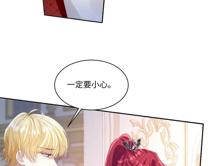 73 狩猎魔物行动的目的 第41页