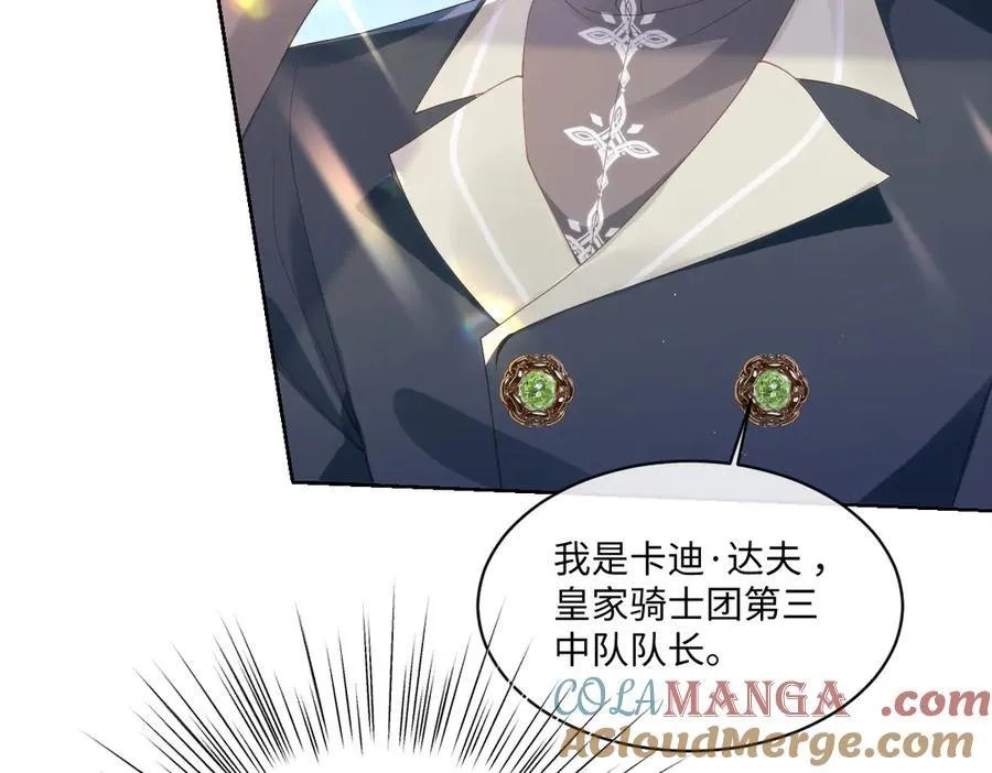 73 狩猎魔物行动的目的 第52页