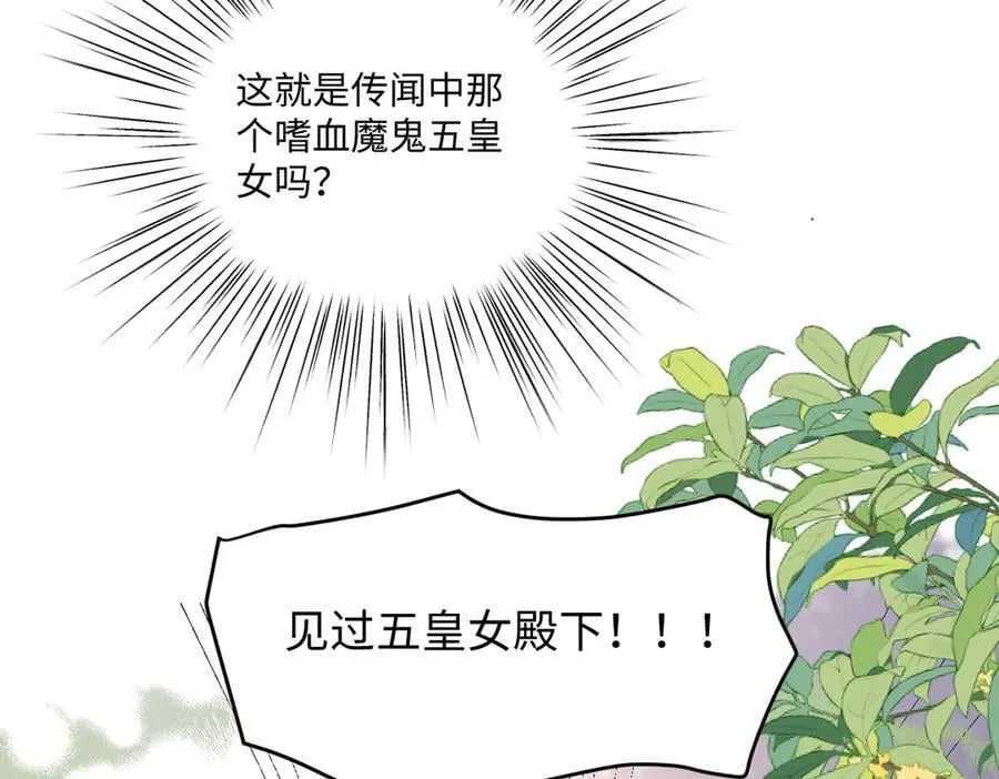 73 狩猎魔物行动的目的 第53页