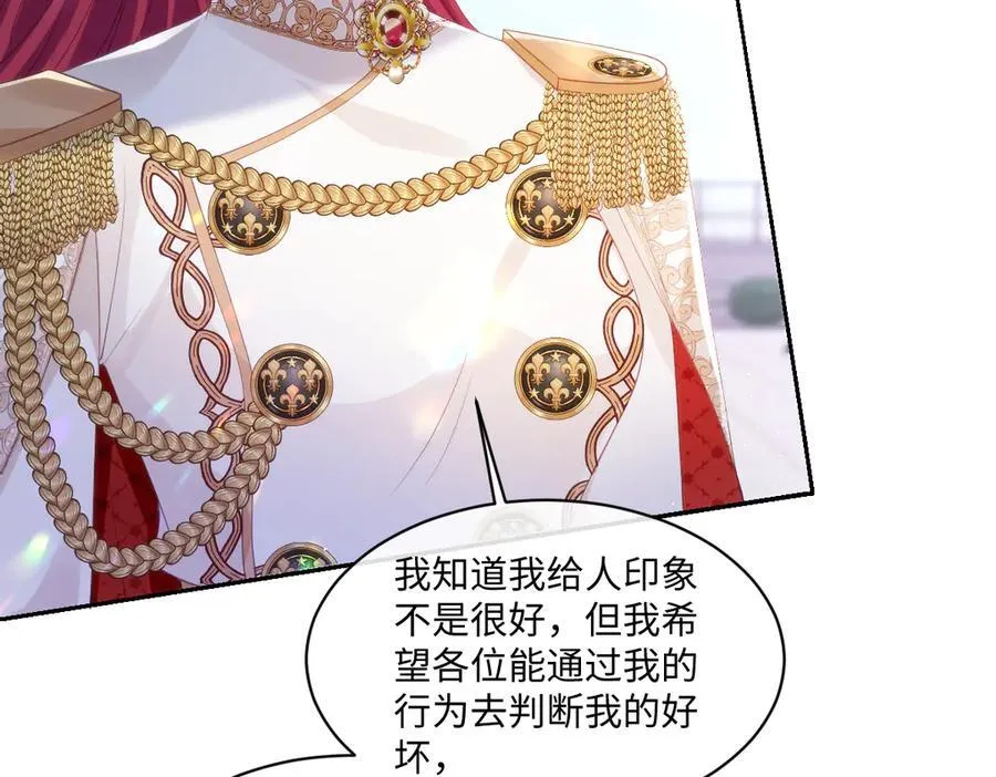 73 狩猎魔物行动的目的 第57页