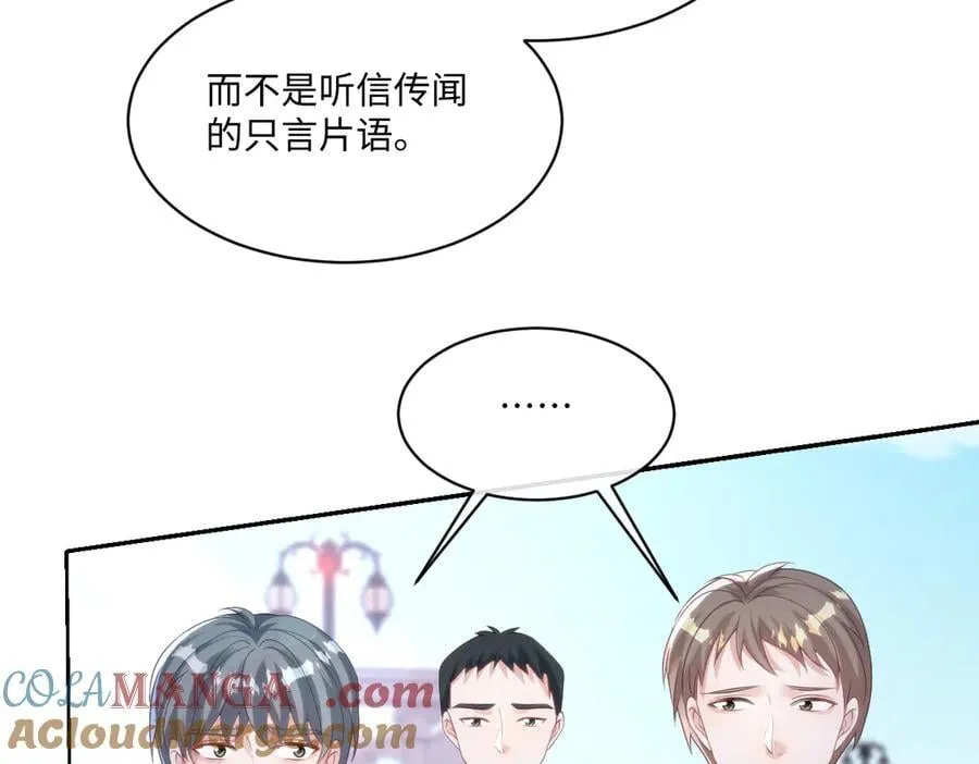 73 狩猎魔物行动的目的 第58页