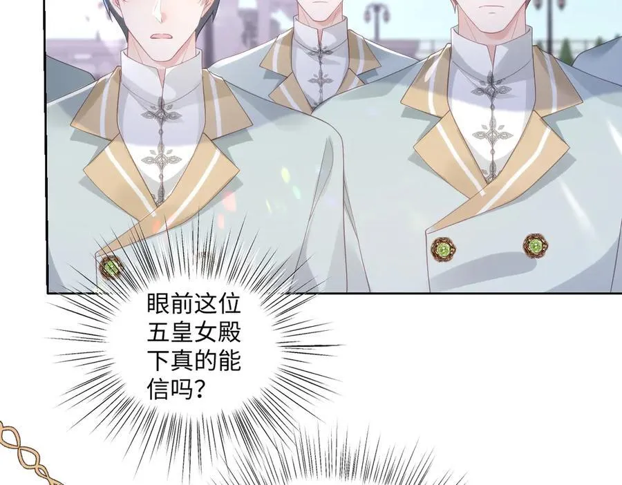 73 狩猎魔物行动的目的 第59页