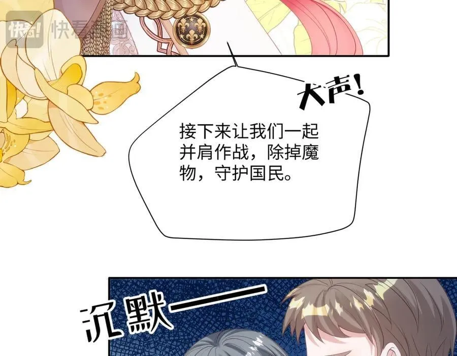 73 狩猎魔物行动的目的 第62页