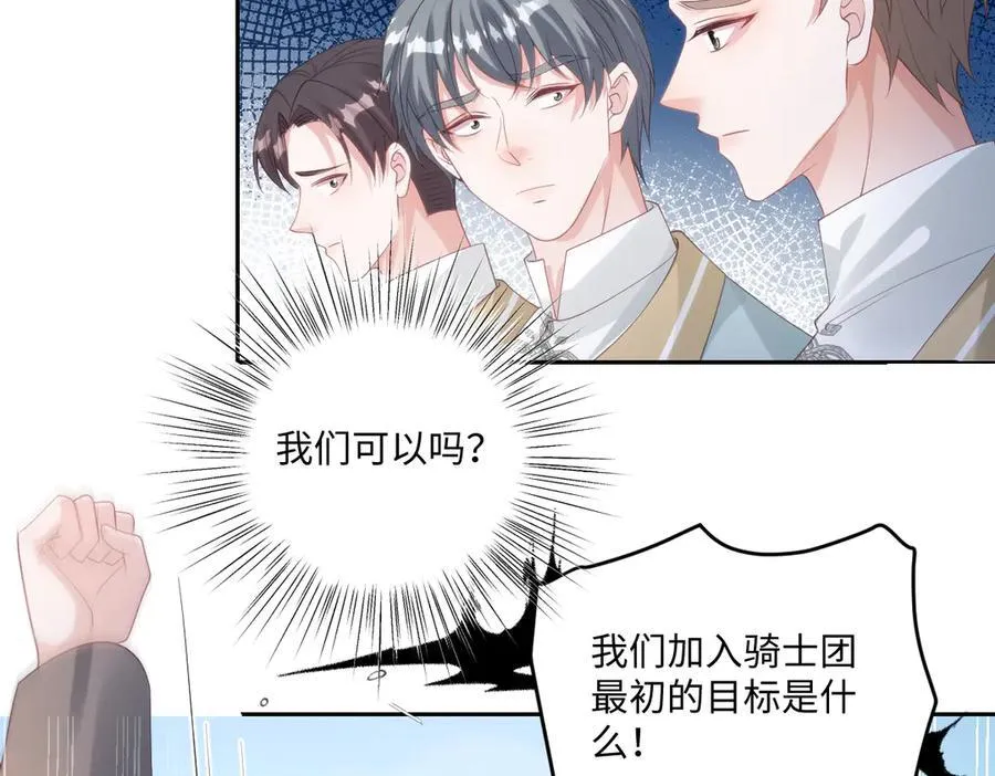 73 狩猎魔物行动的目的 第63页