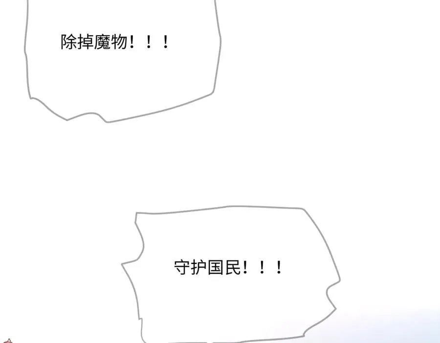 73 狩猎魔物行动的目的 第69页