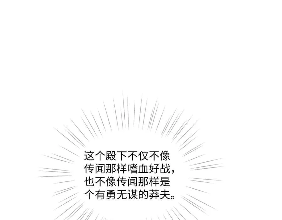 73 狩猎魔物行动的目的 第72页