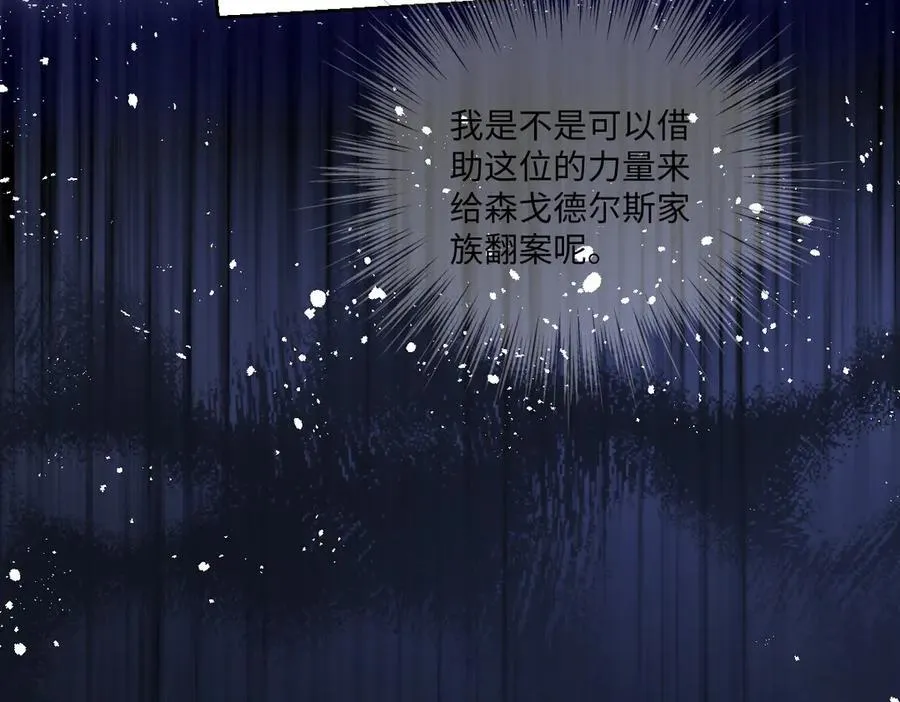 73 狩猎魔物行动的目的 第74页