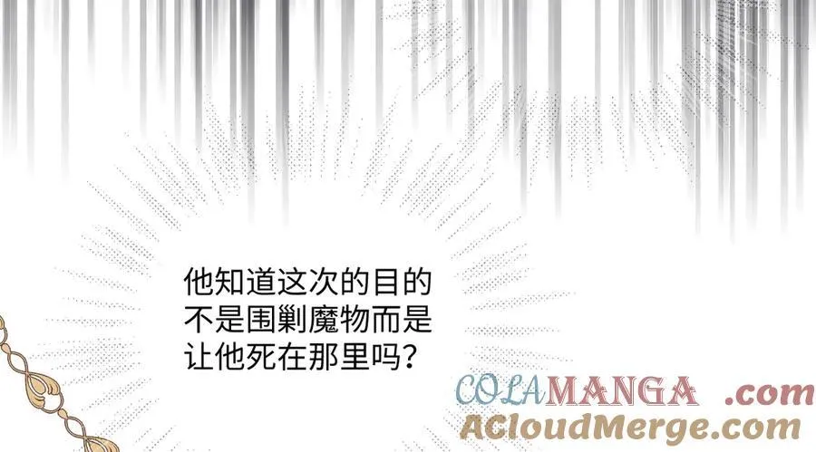 73 狩猎魔物行动的目的 第76页