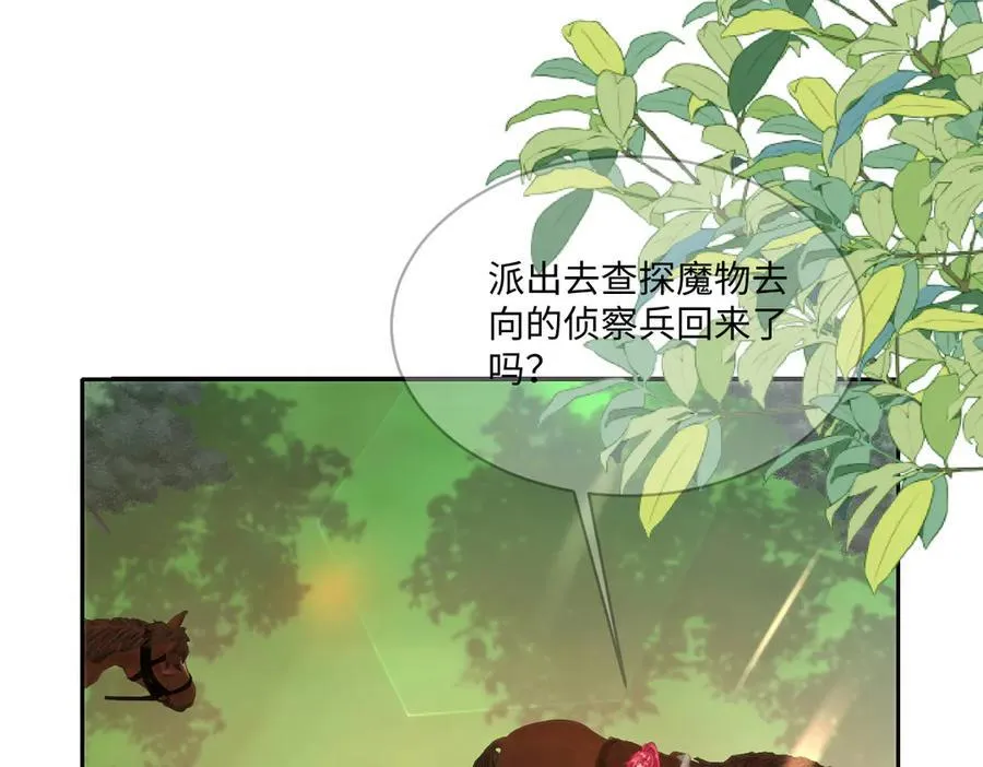 74 哇！我错了！！ 第21页
