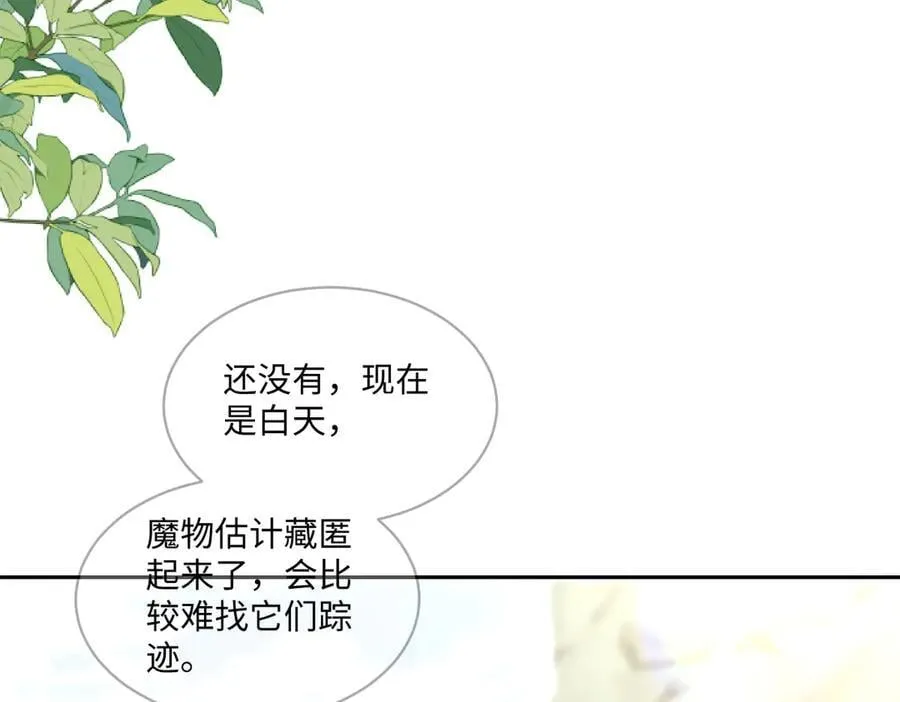 74 哇！我错了！！ 第23页