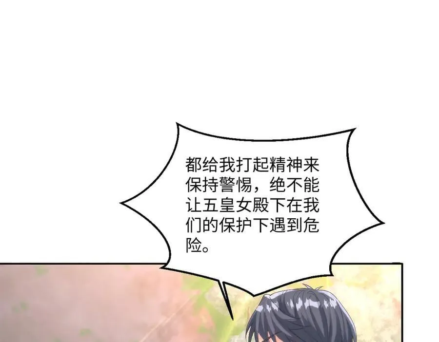 74 哇！我错了！！ 第29页