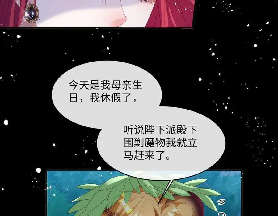 74 哇！我错了！！ 第54页