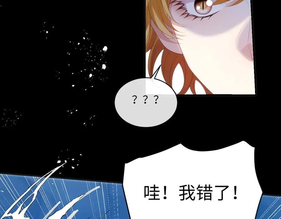 74 哇！我错了！！ 第57页