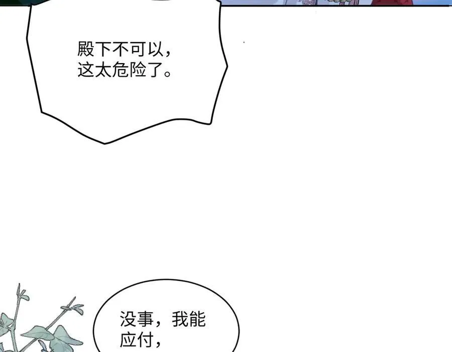 75 试试就知道了 第18页